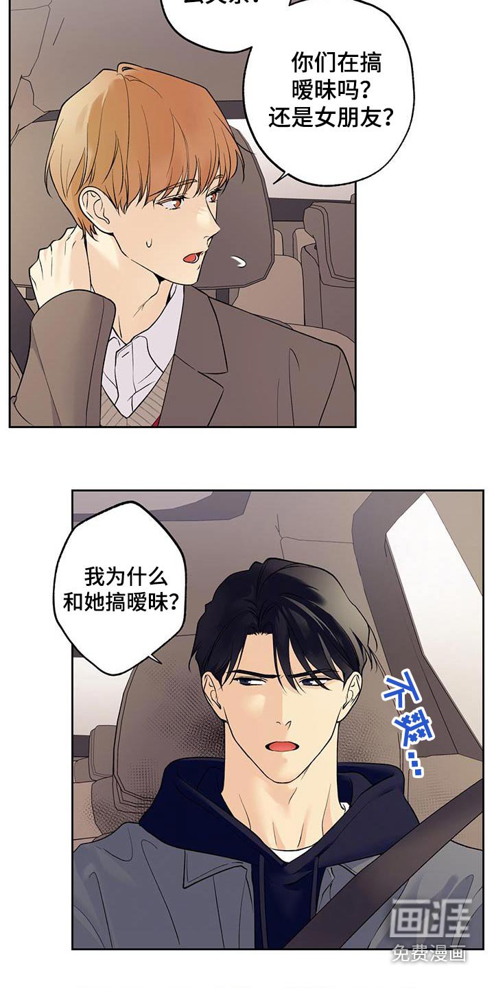 第70章：【第二季】解开误会