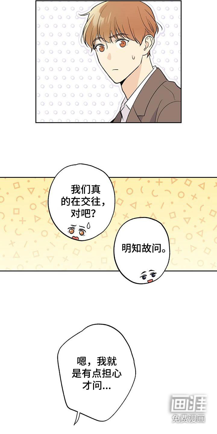 第70章：【第二季】解开误会