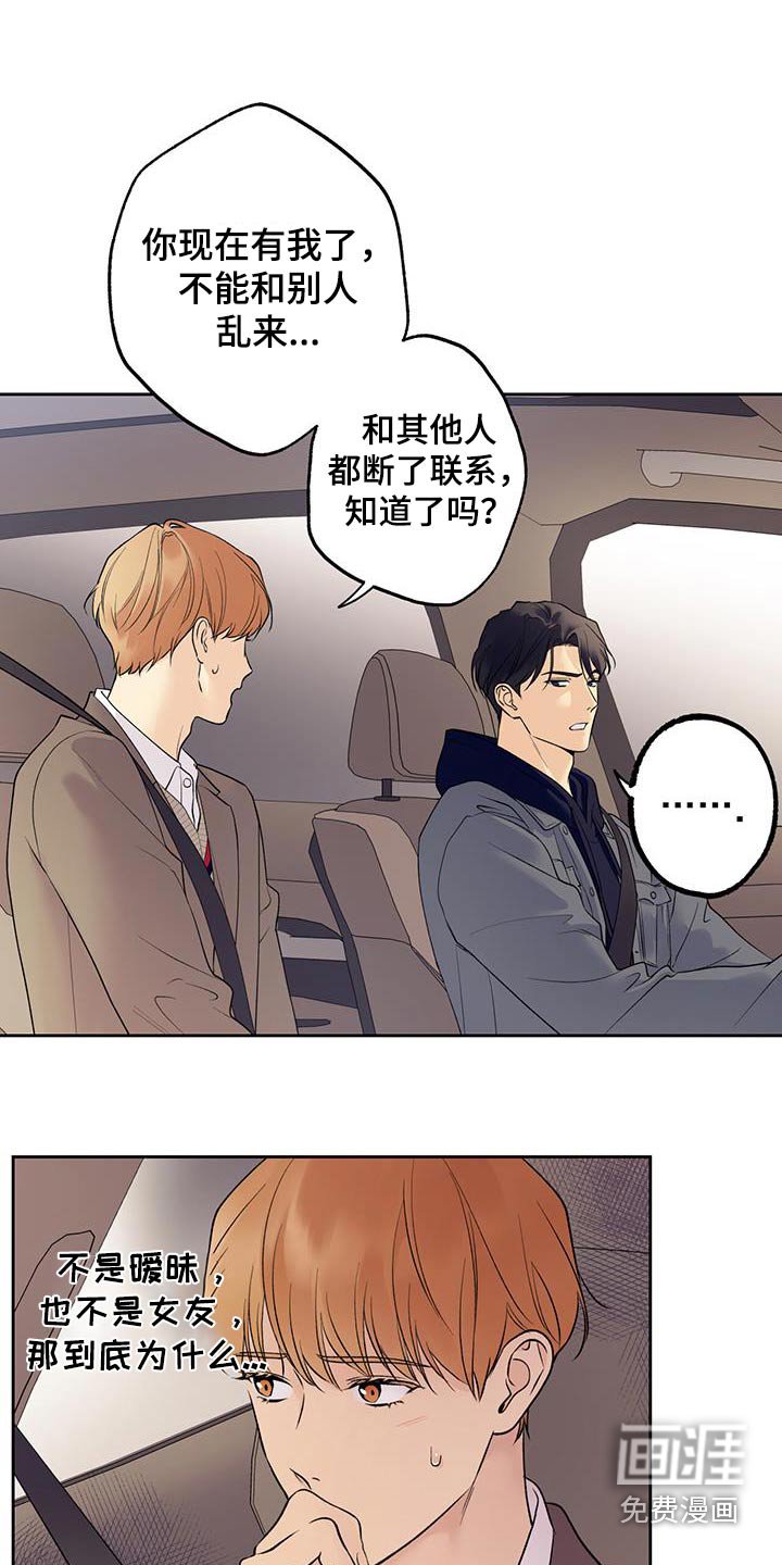 第70章：【第二季】解开误会