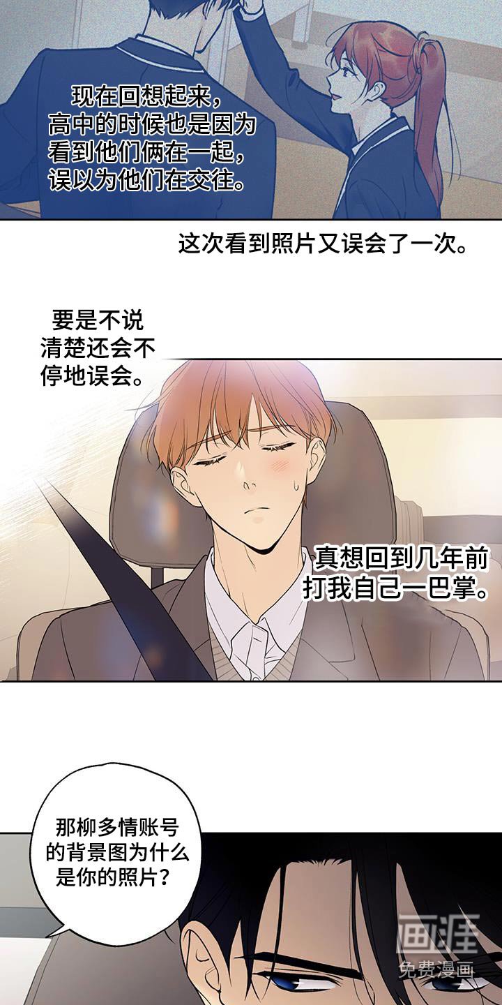 第70章：【第二季】解开误会