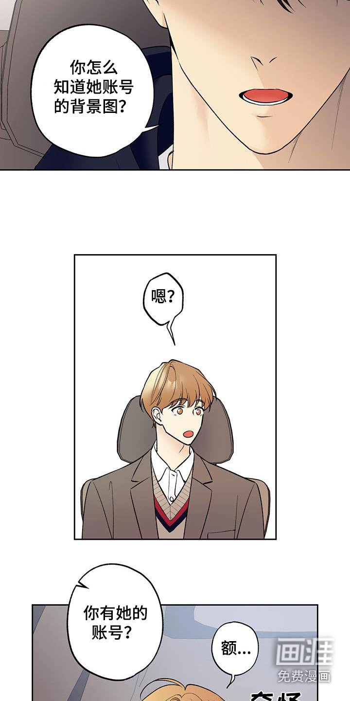第70章：【第二季】解开误会
