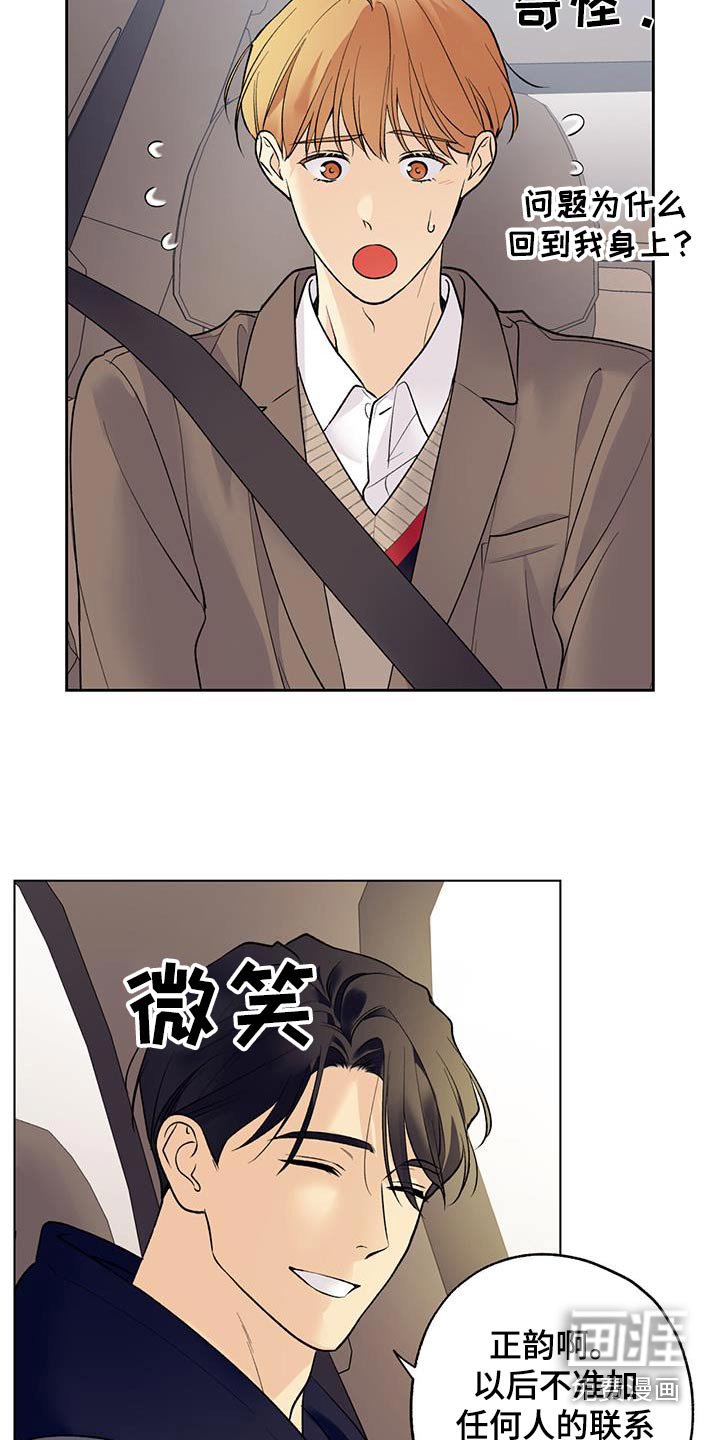 第70章：【第二季】解开误会