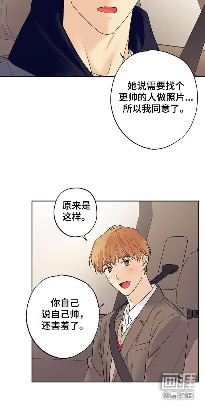 第70章：【第二季】解开误会