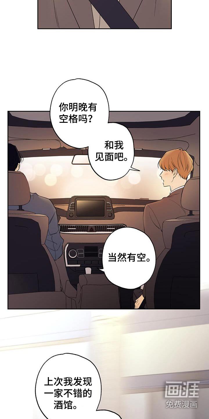 第70章：【第二季】解开误会