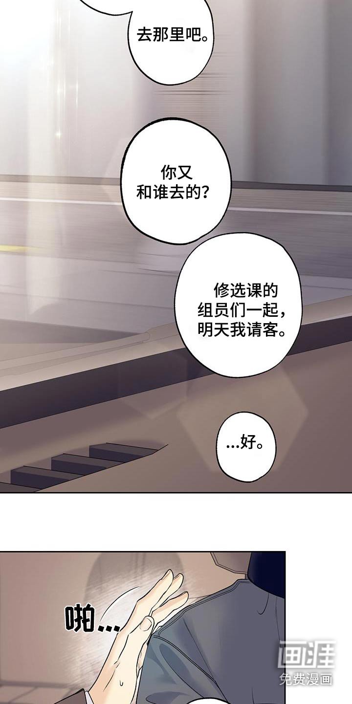 第70章：【第二季】解开误会