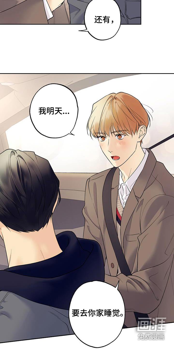 第70章：【第二季】解开误会