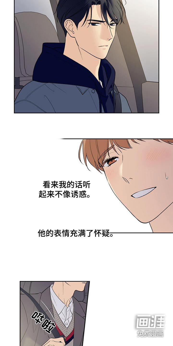 第71章：【第二季】好奇喜欢的人
