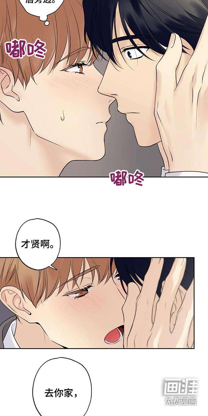 第71章：【第二季】好奇喜欢的人