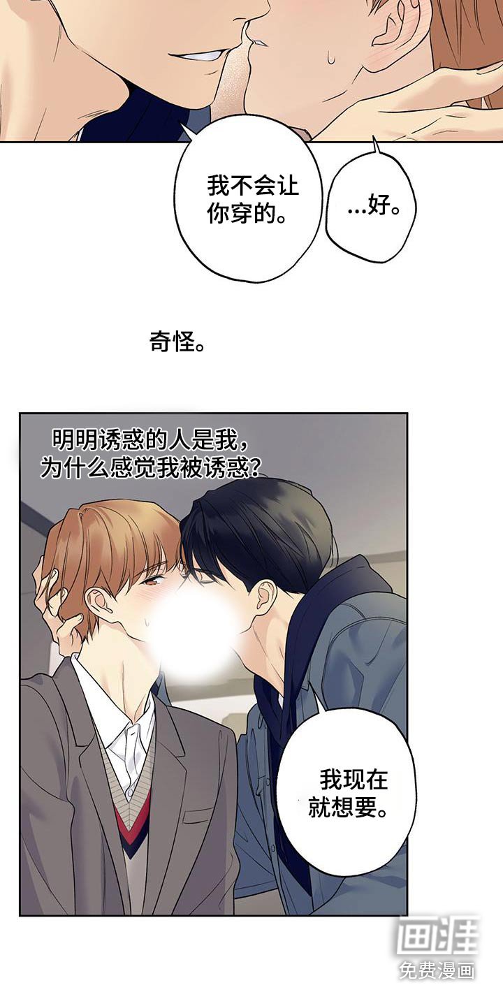 第71章：【第二季】好奇喜欢的人