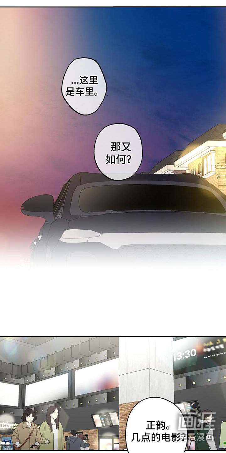 第71章：【第二季】好奇喜欢的人