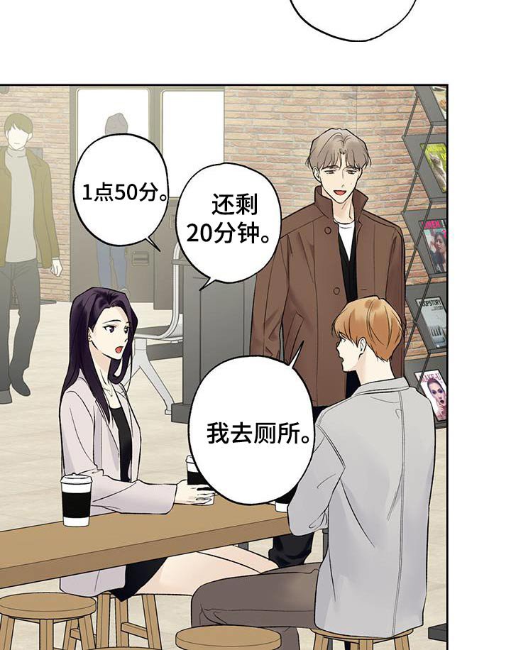 第71章：【第二季】好奇喜欢的人