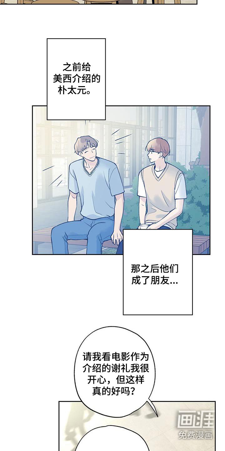 第71章：【第二季】好奇喜欢的人