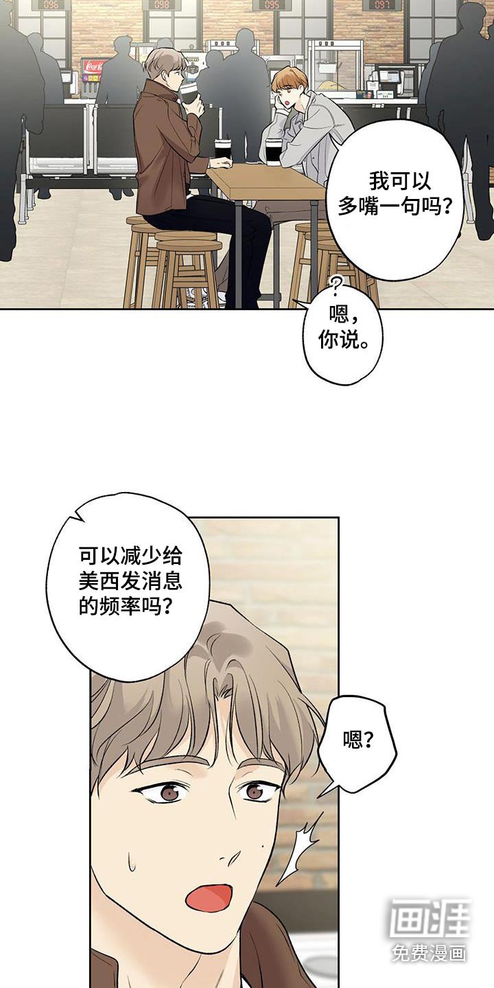 第71章：【第二季】好奇喜欢的人