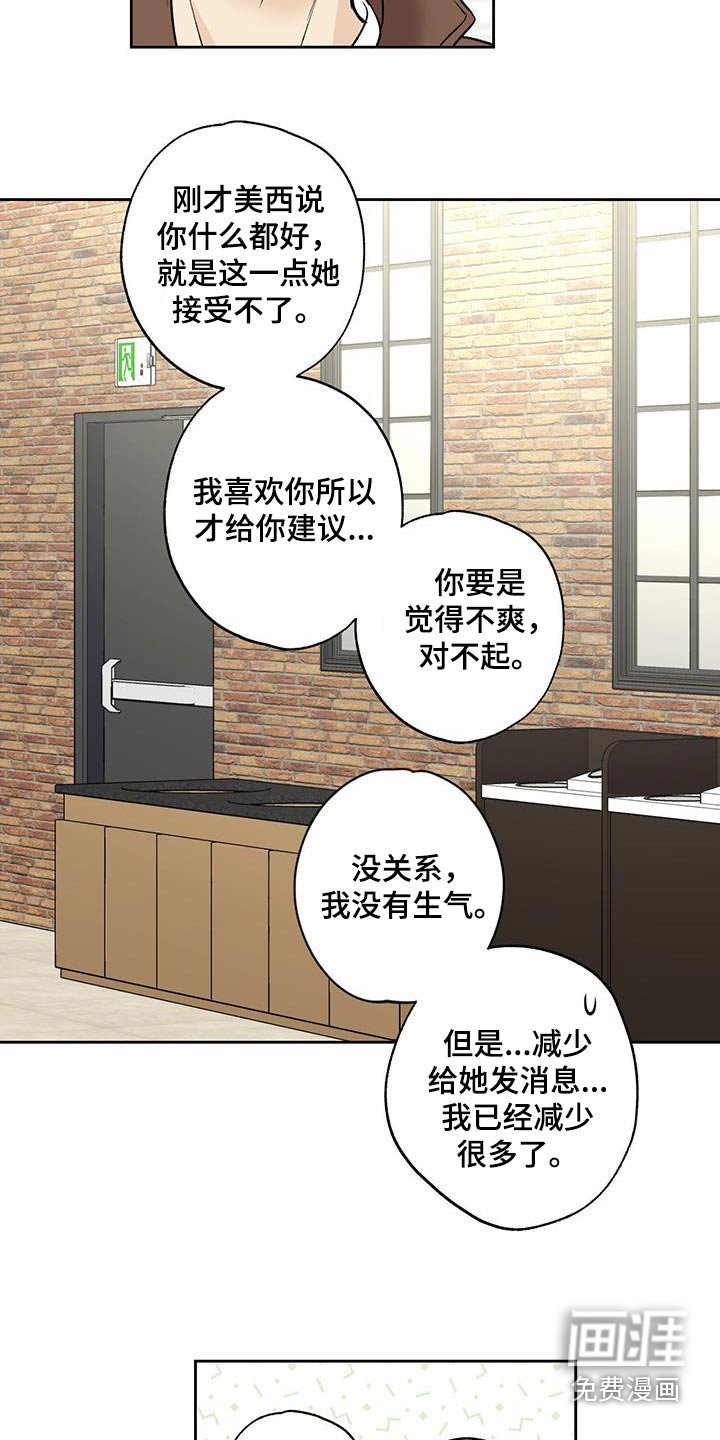 第71章：【第二季】好奇喜欢的人