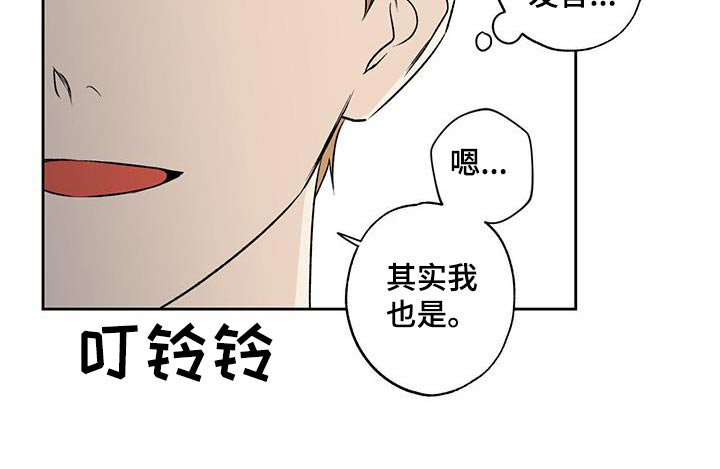 第71章：【第二季】好奇喜欢的人