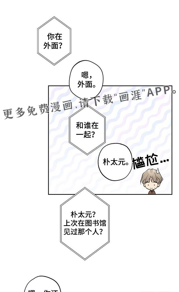 第72章：【第二季】牵手