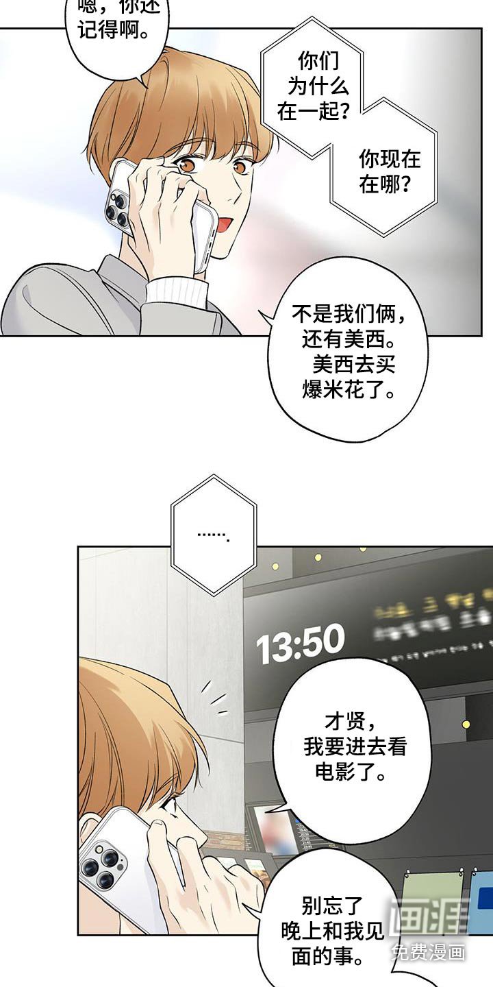 第72章：【第二季】牵手