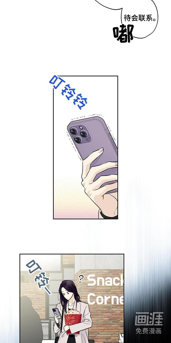 第72章：【第二季】牵手