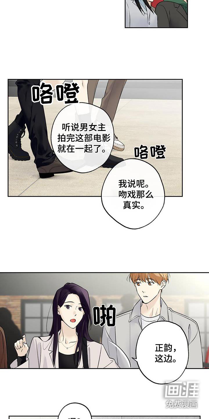 第72章：【第二季】牵手