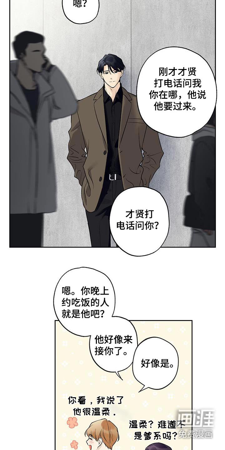 第72章：【第二季】牵手