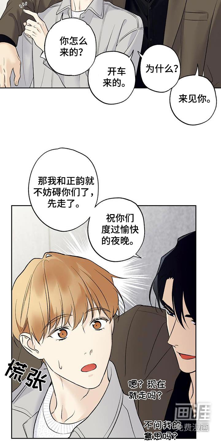 第72章：【第二季】牵手