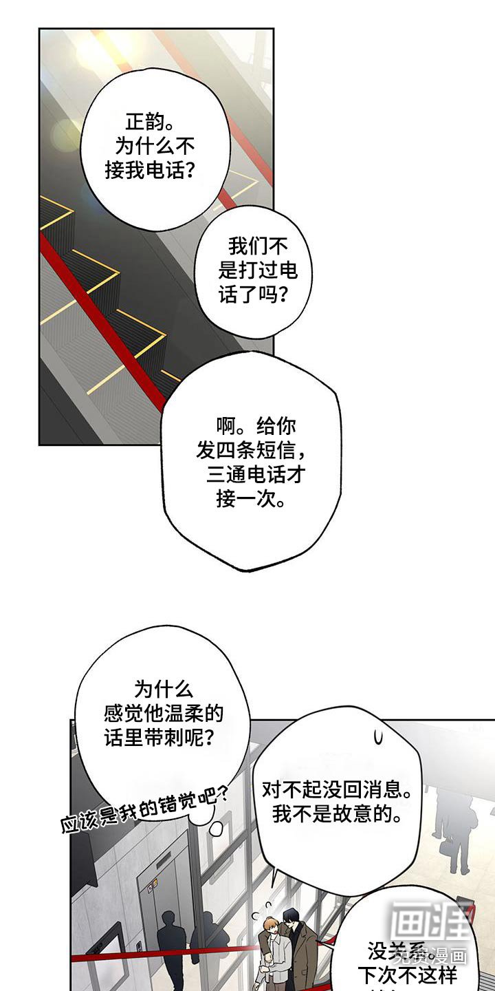 第72章：【第二季】牵手
