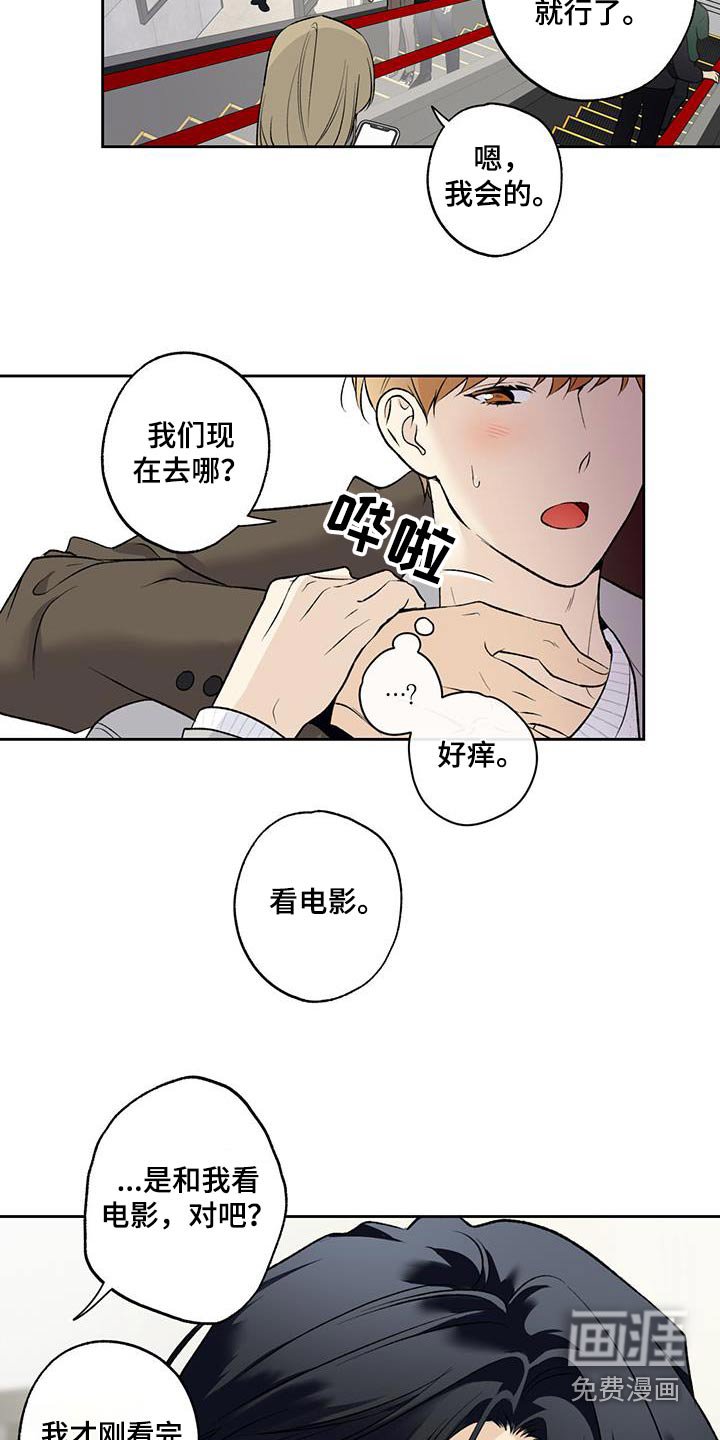 第72章：【第二季】牵手