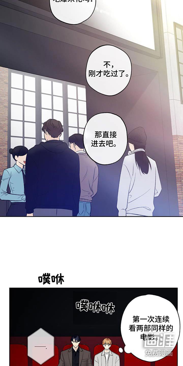 第72章：【第二季】牵手