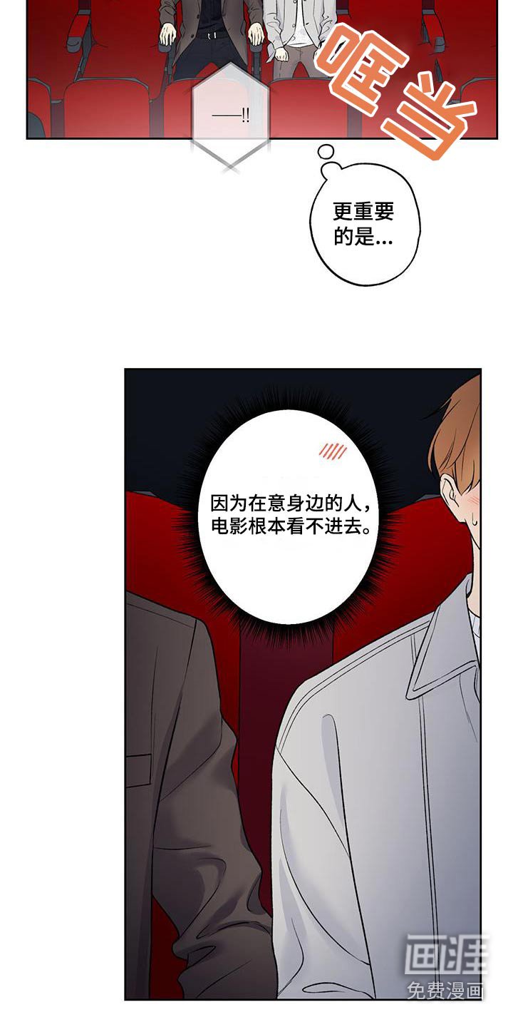 第72章：【第二季】牵手
