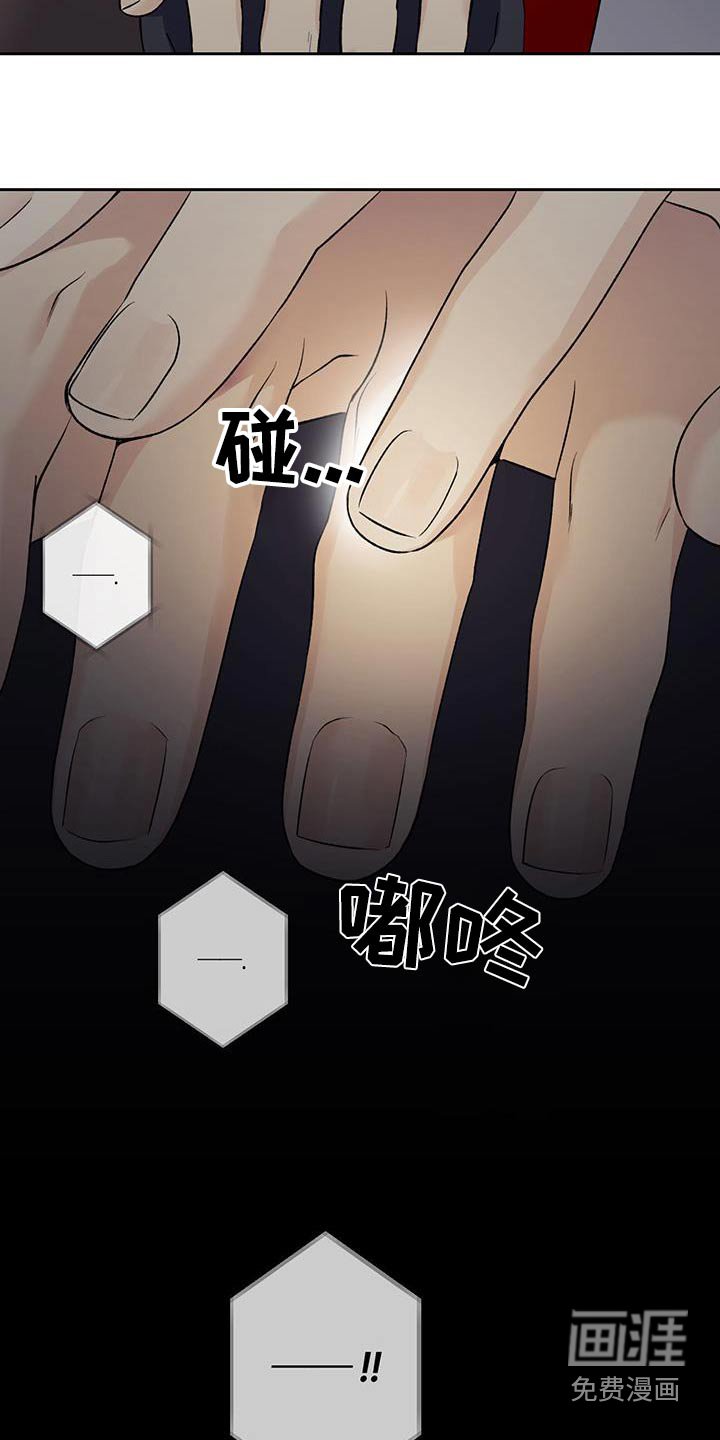 第72章：【第二季】牵手