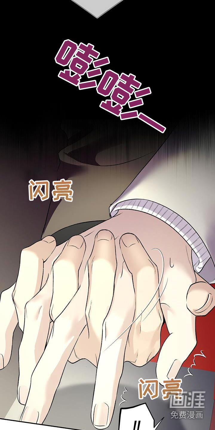 第72章：【第二季】牵手