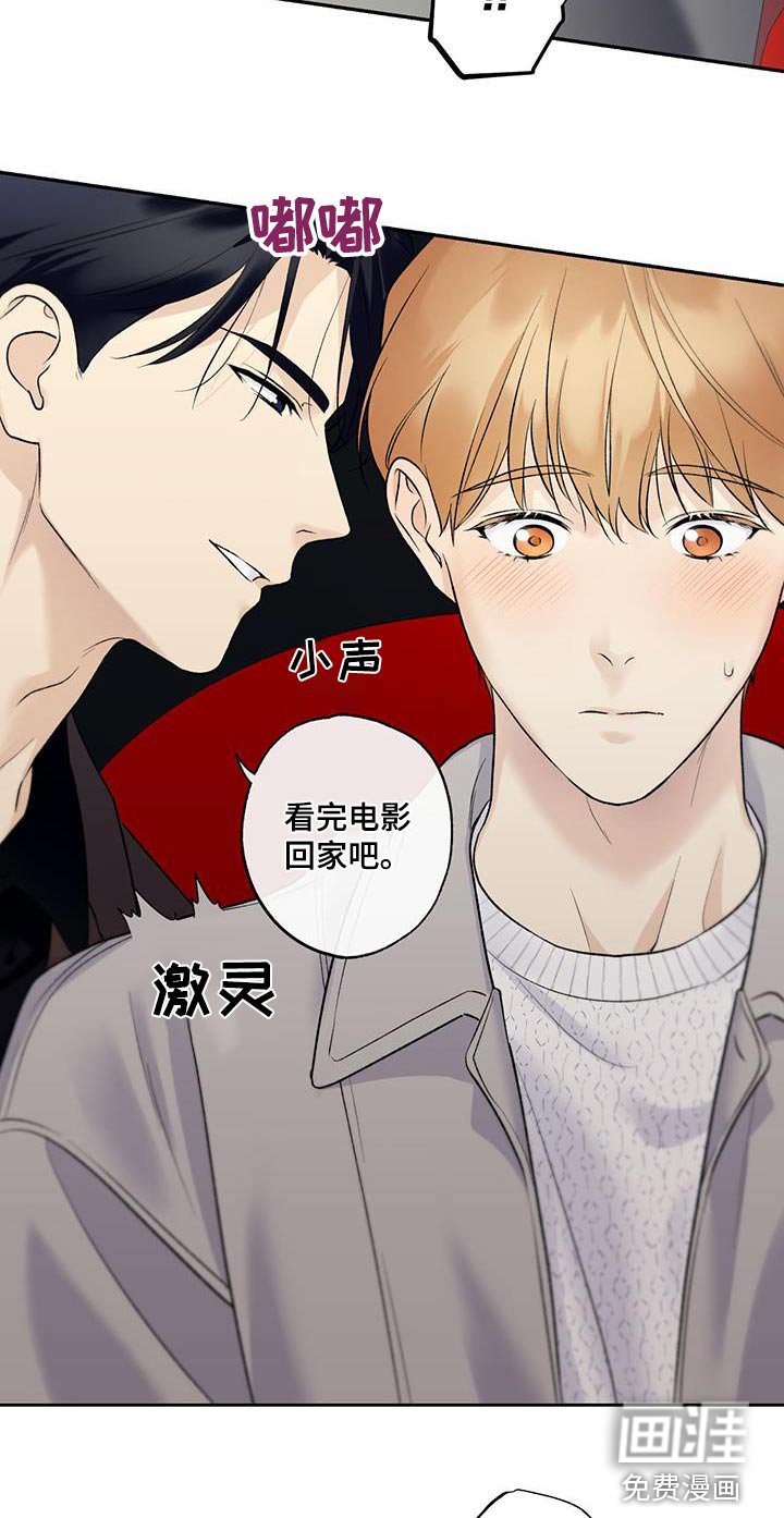 第72章：【第二季】牵手