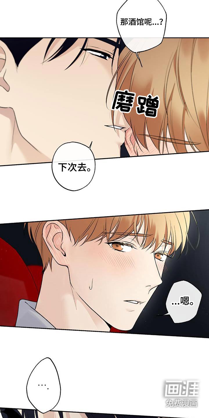 第72章：【第二季】牵手