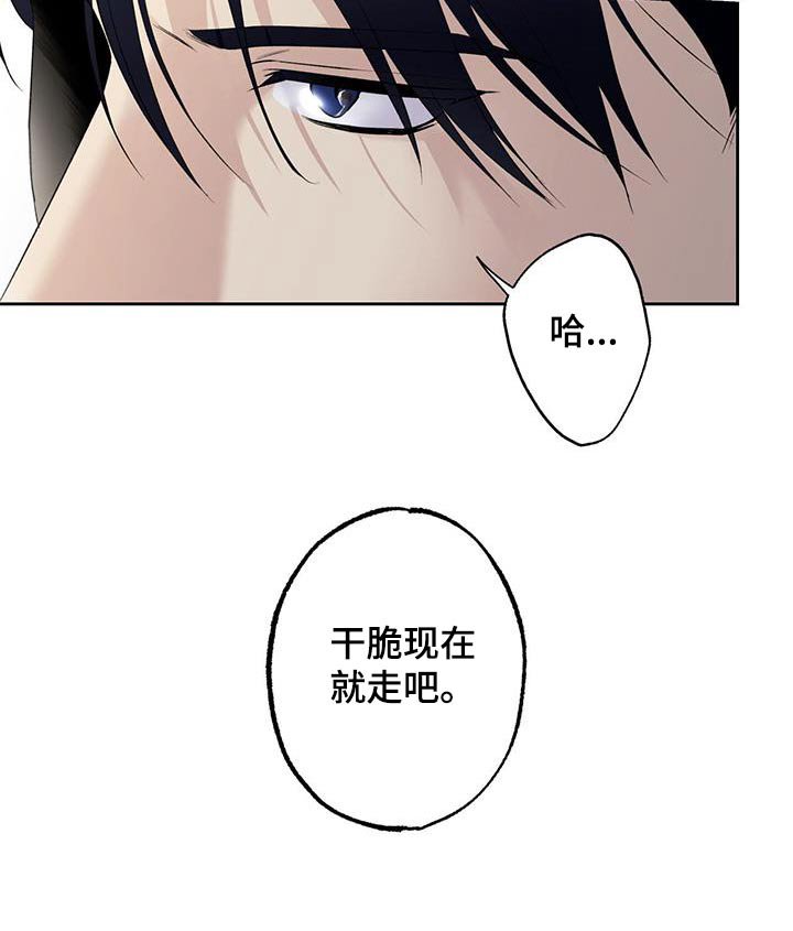 第72章：【第二季】牵手