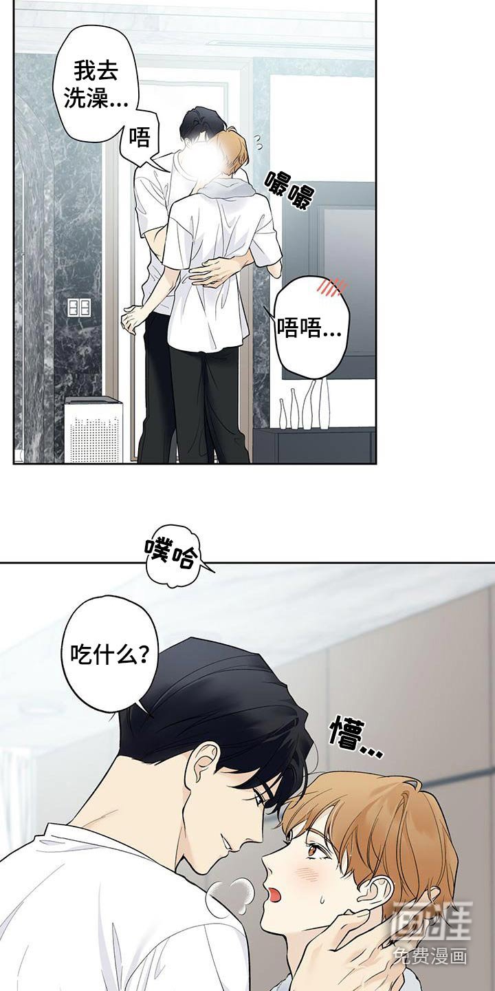 第73章：【第二季】开心