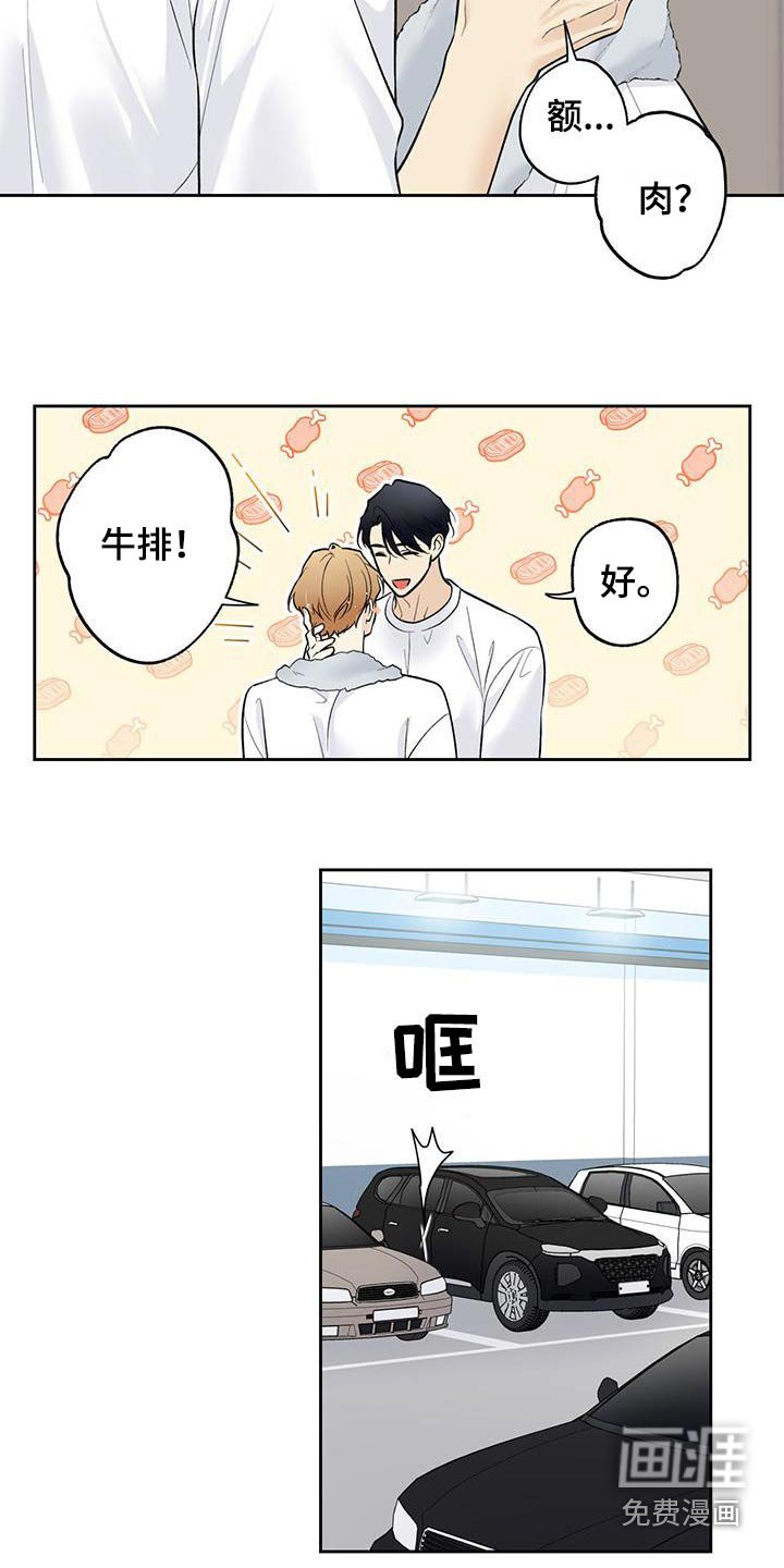 第73章：【第二季】开心