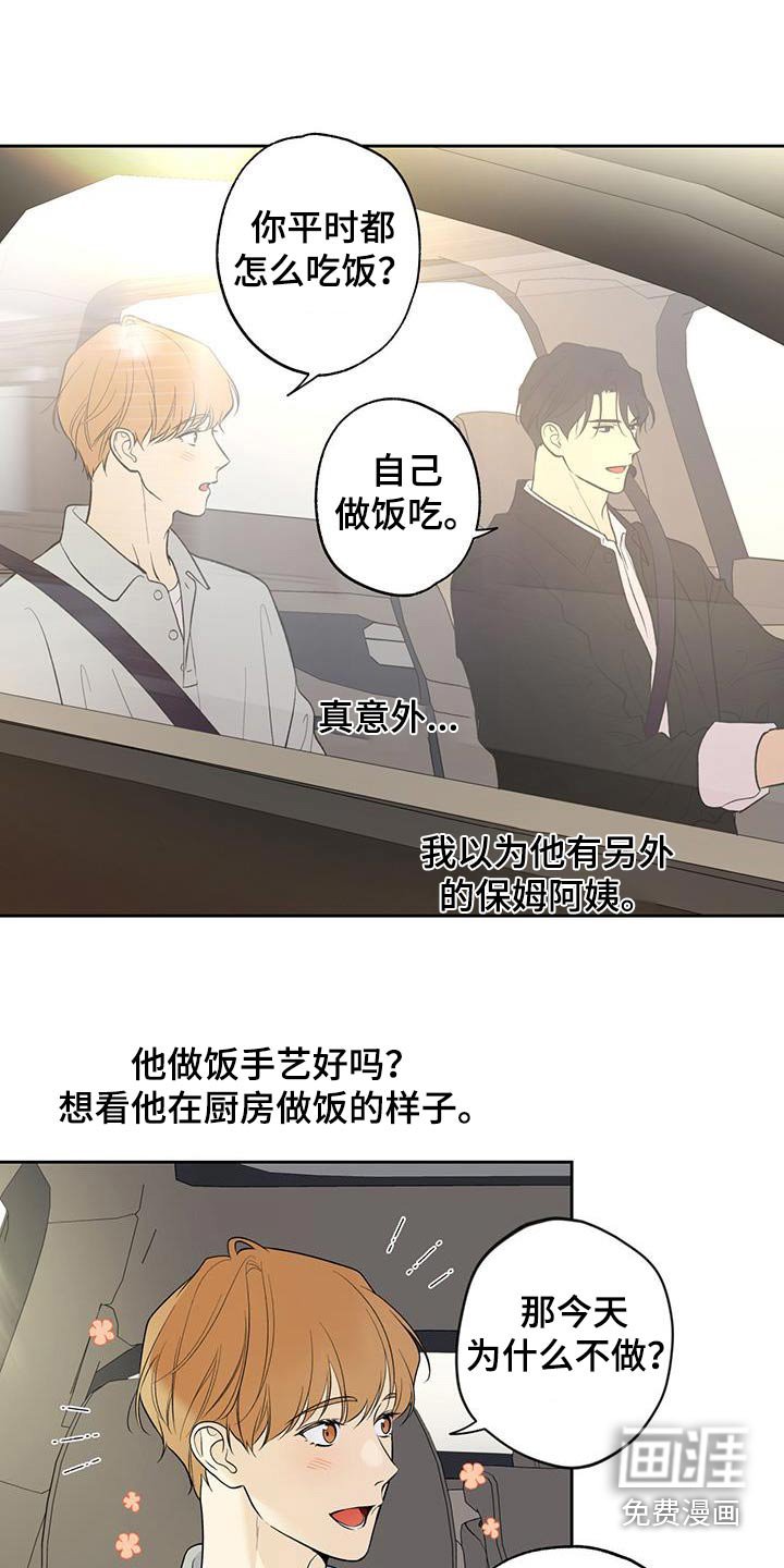 第73章：【第二季】开心