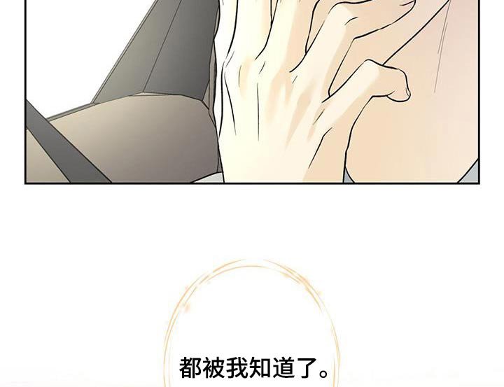 第73章：【第二季】开心