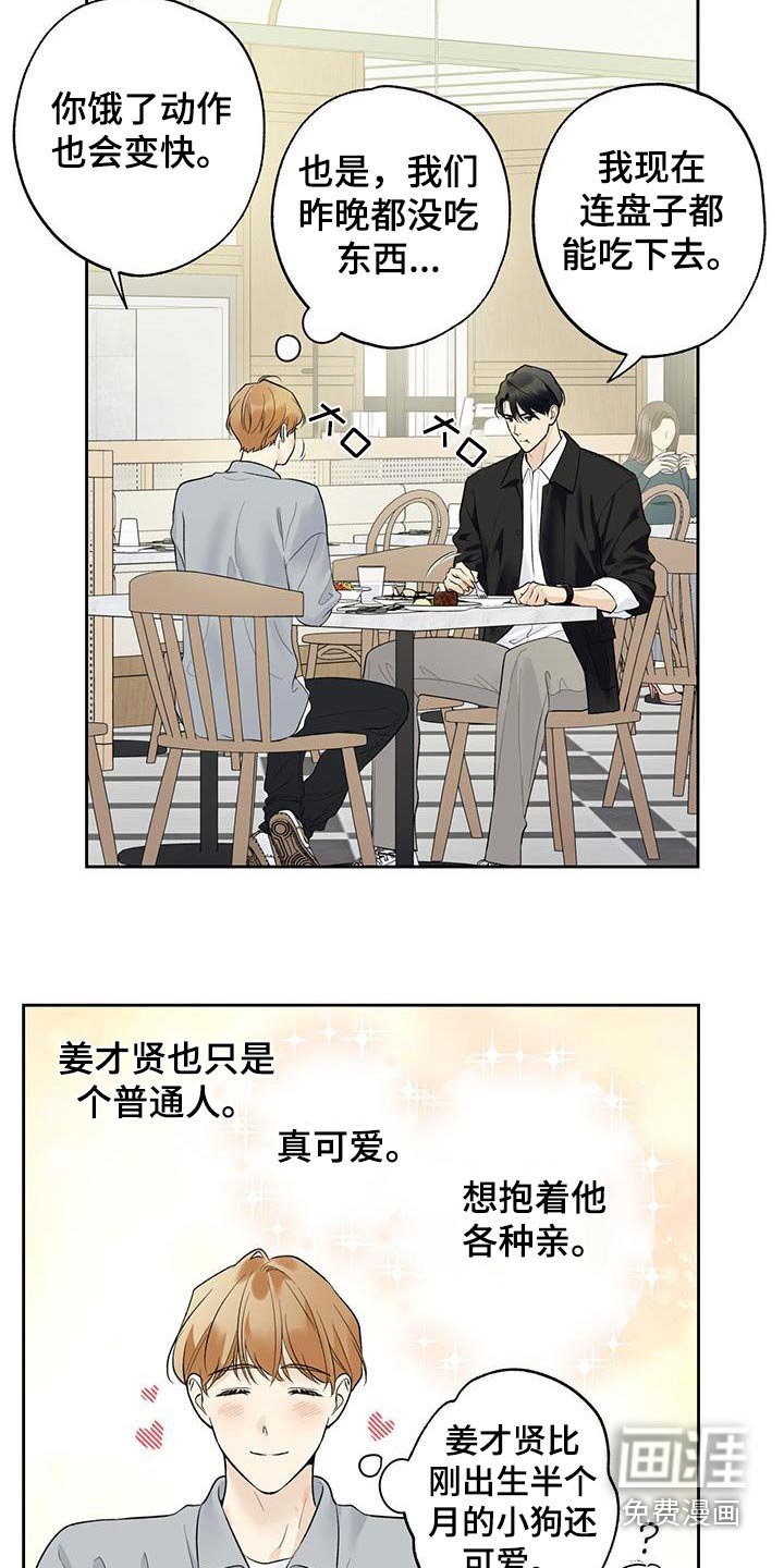 第73章：【第二季】开心