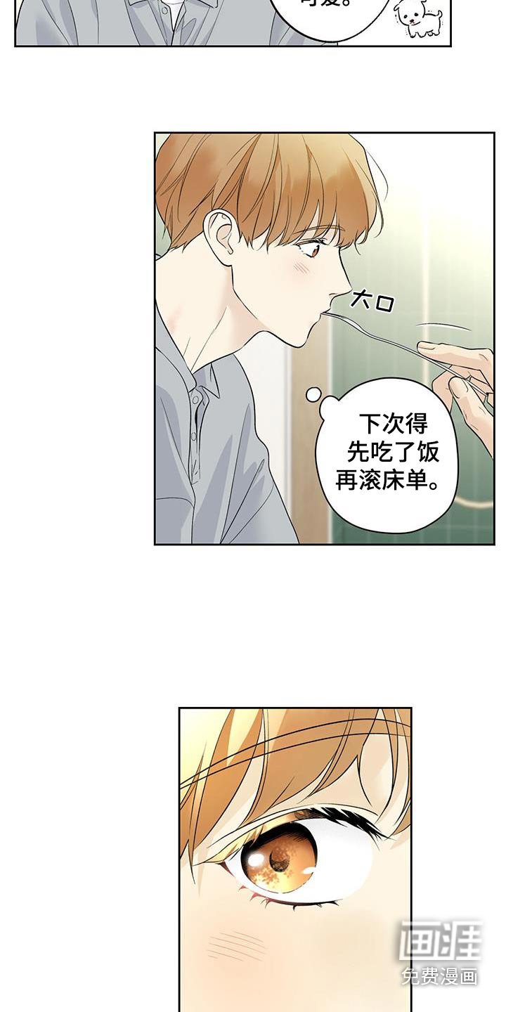 第73章：【第二季】开心