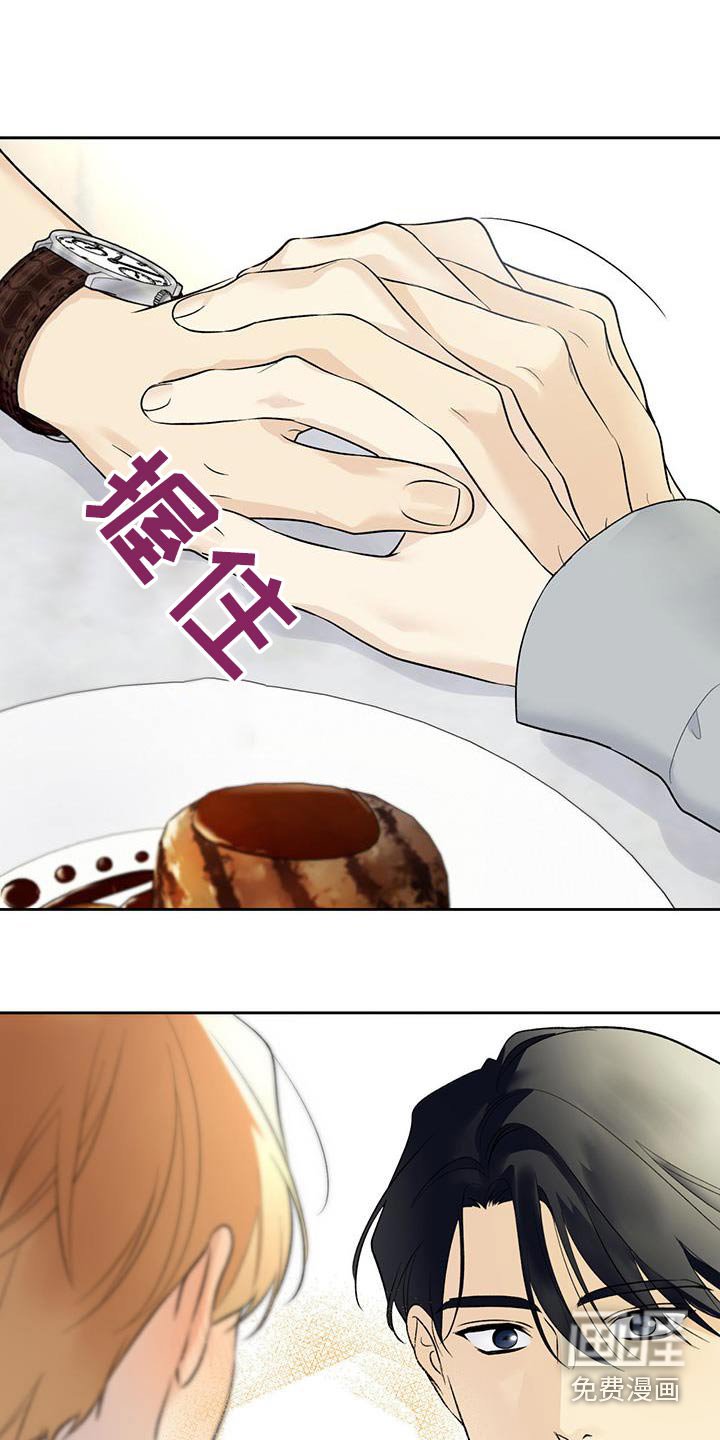 第74章：【第二季】你尝尝