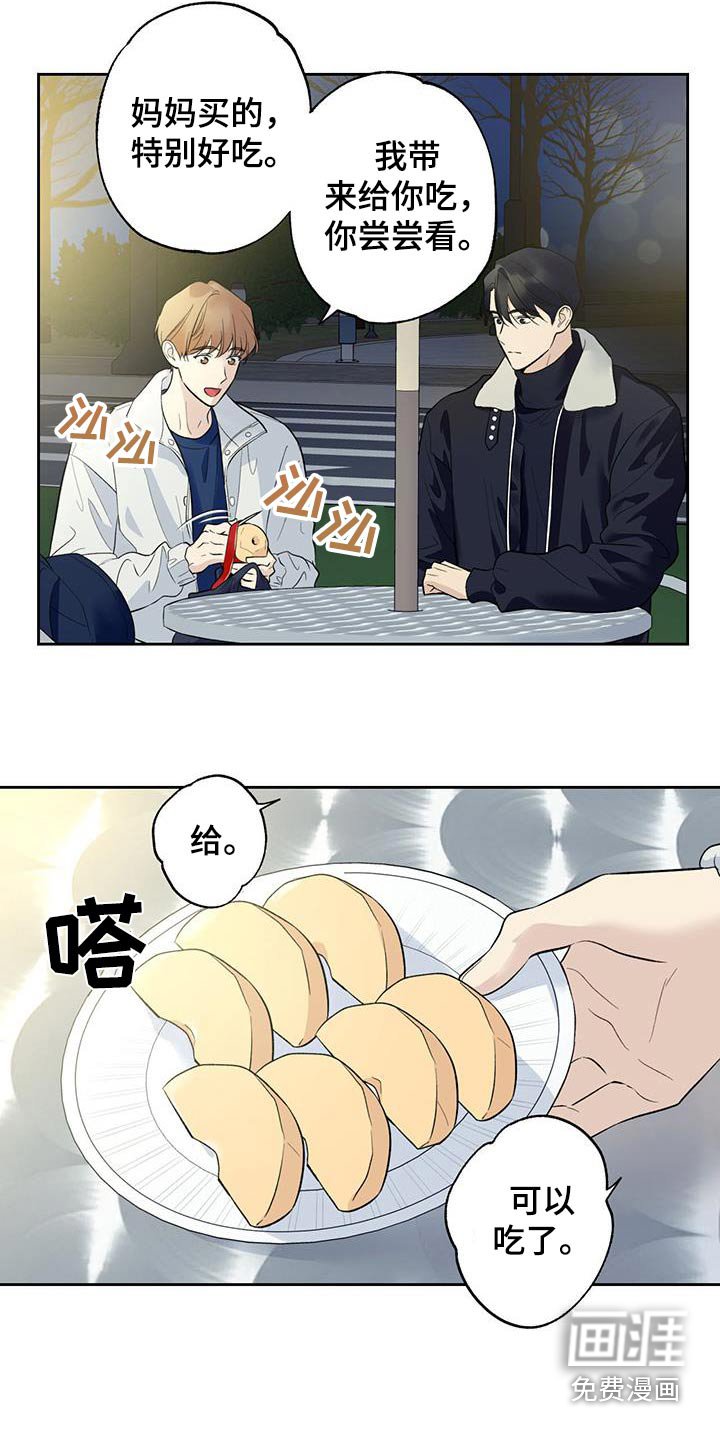 第74章：【第二季】你尝尝
