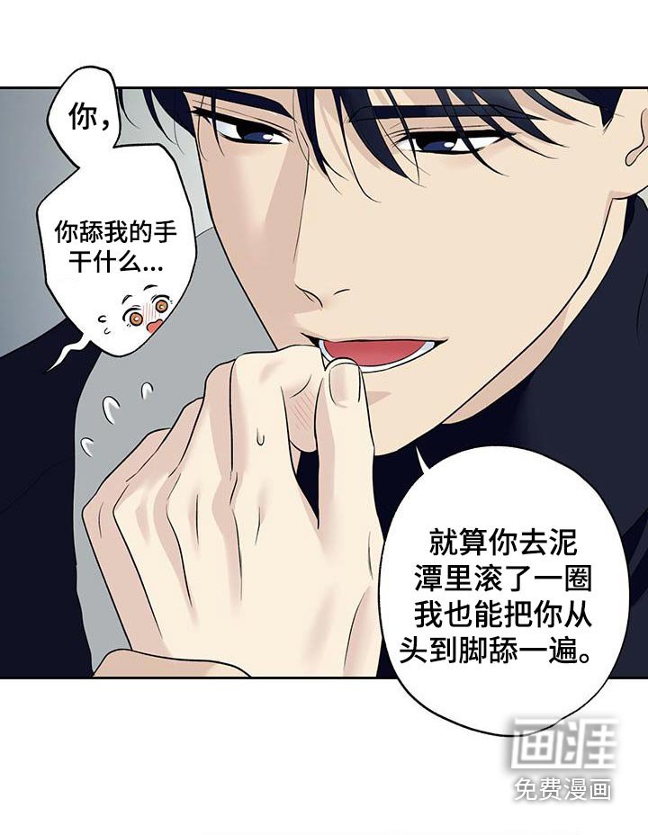 第74章：【第二季】你尝尝