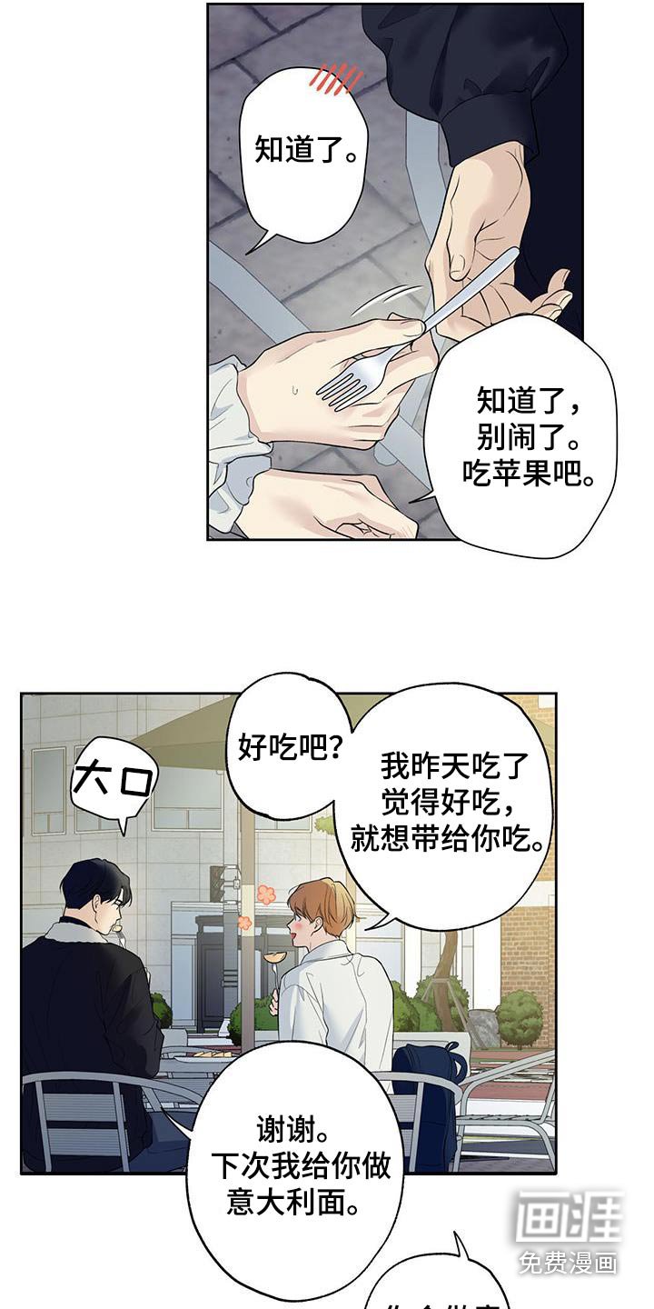 第74章：【第二季】你尝尝
