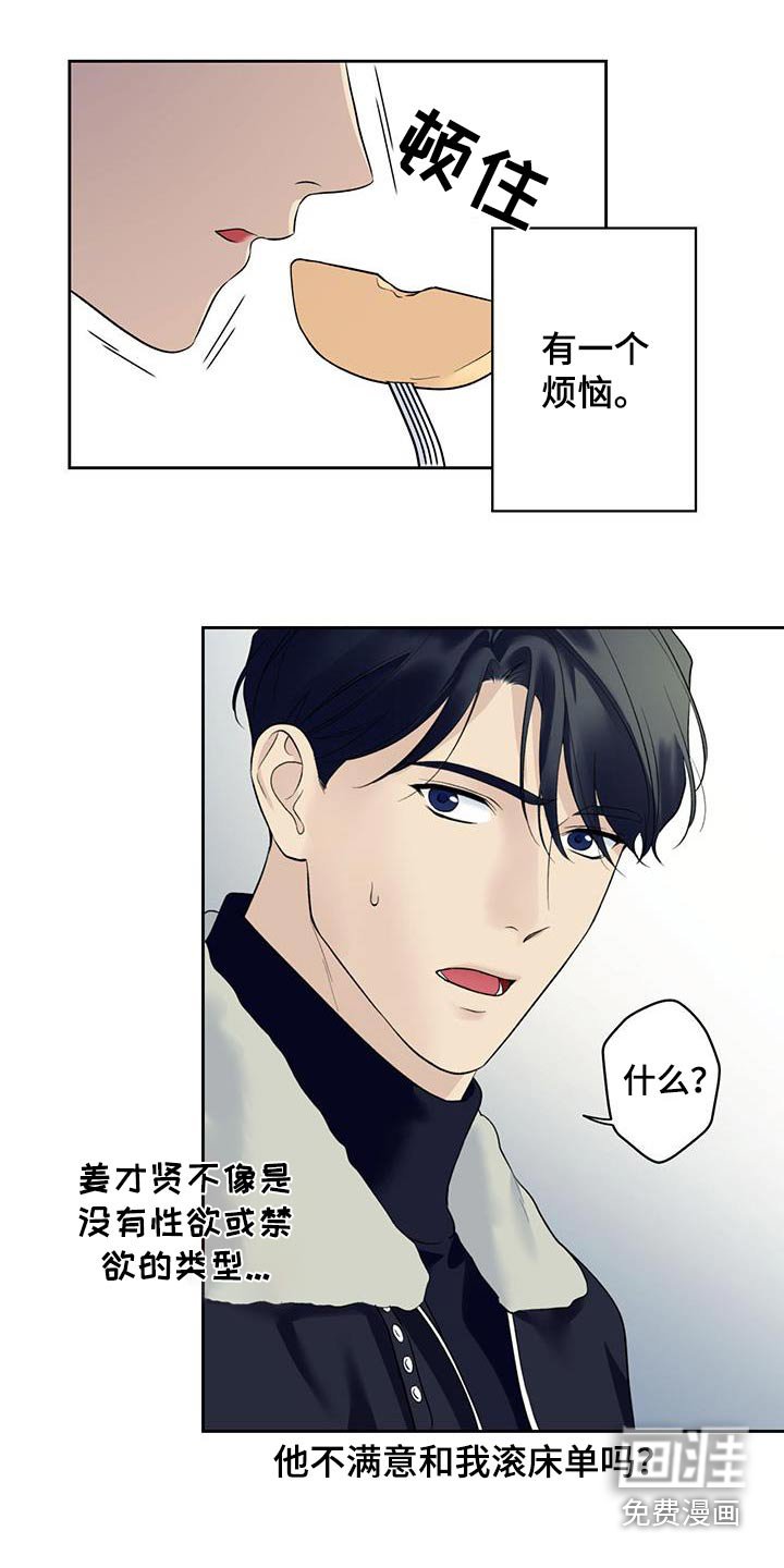 第74章：【第二季】你尝尝