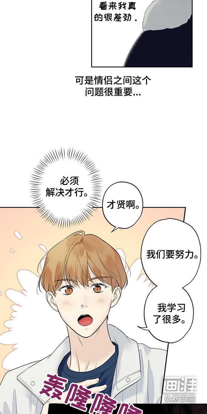 第74章：【第二季】你尝尝