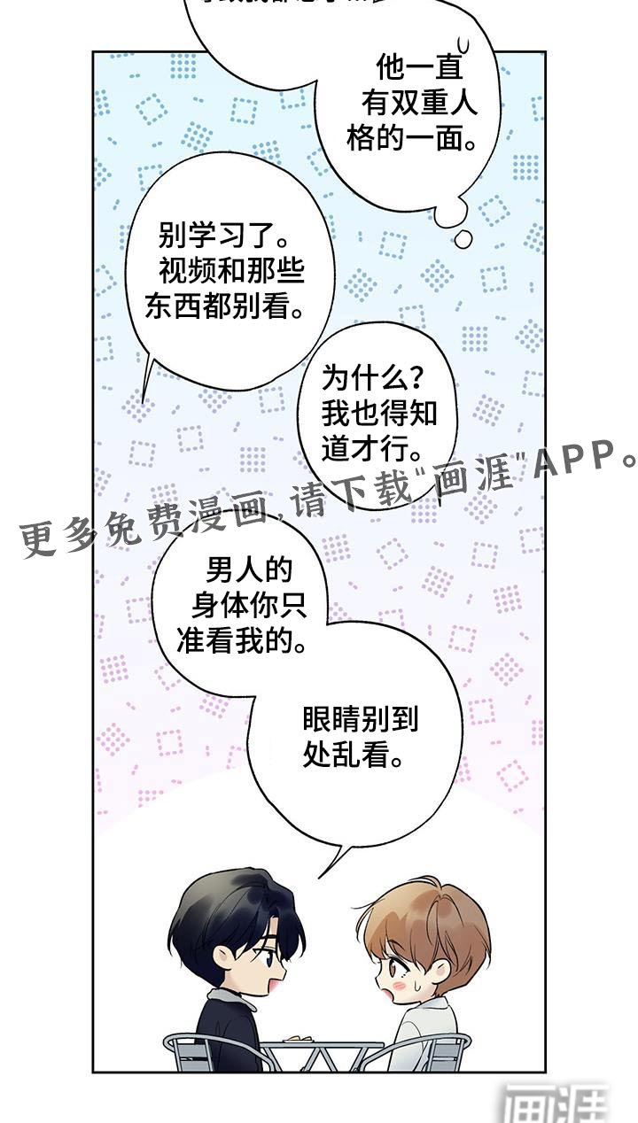 第74章：【第二季】你尝尝