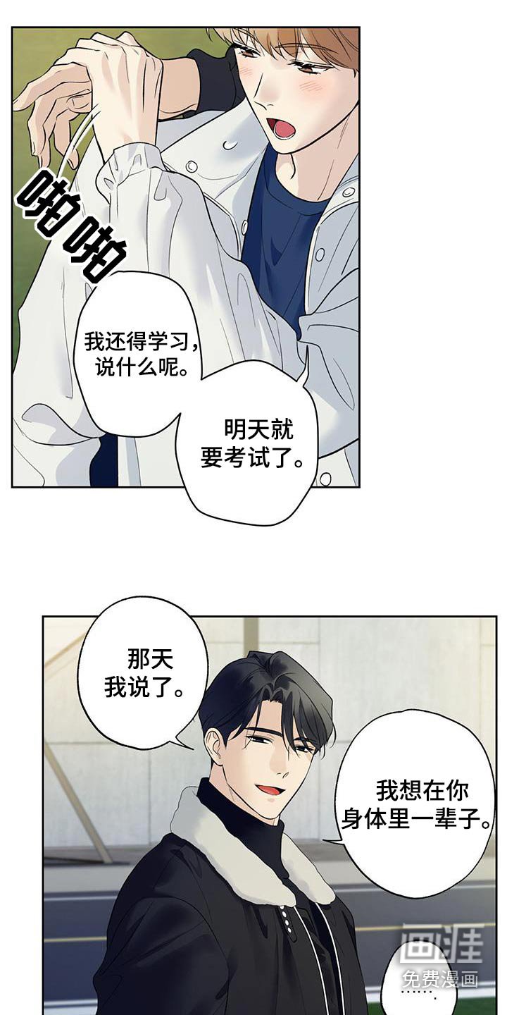 第75章：【第二季】大晚上的