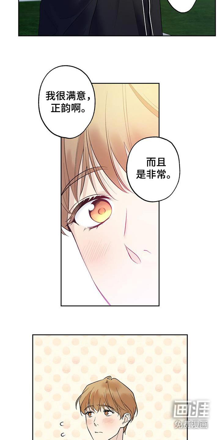 第75章：【第二季】大晚上的