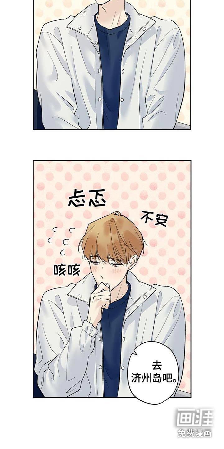 第75章：【第二季】大晚上的